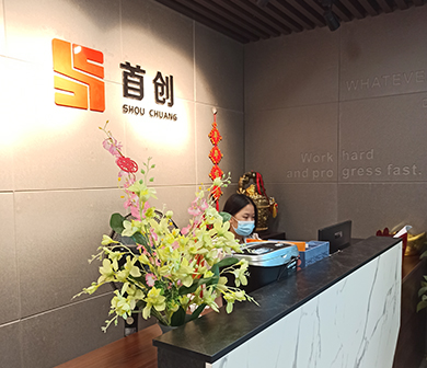關于首創展覽